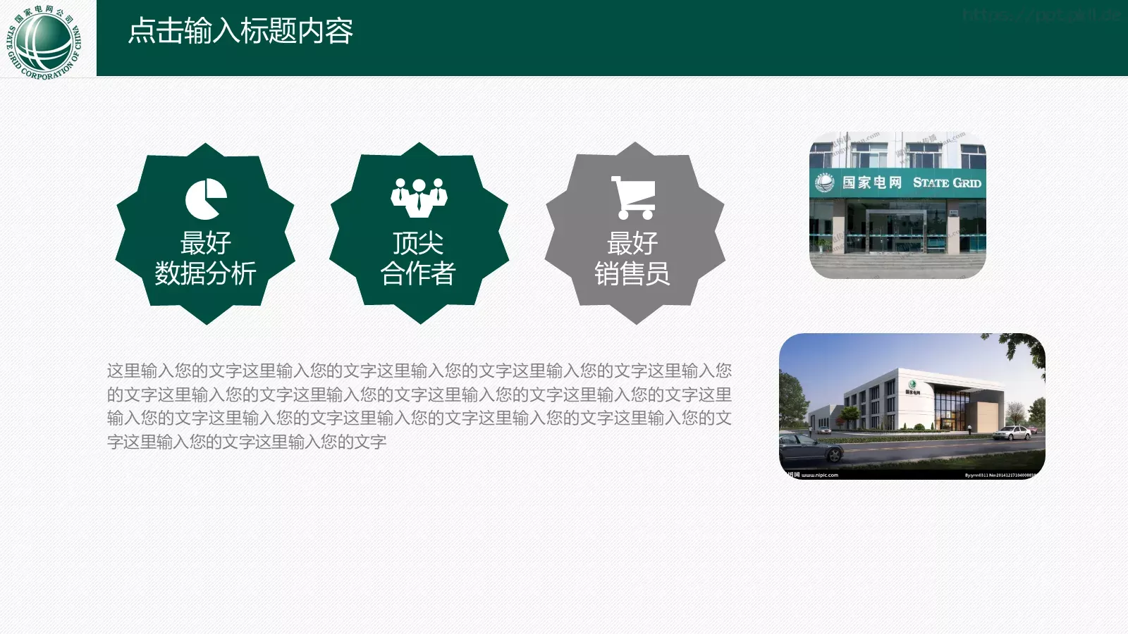 工作汇报PPT模板 第 31 页预览图
