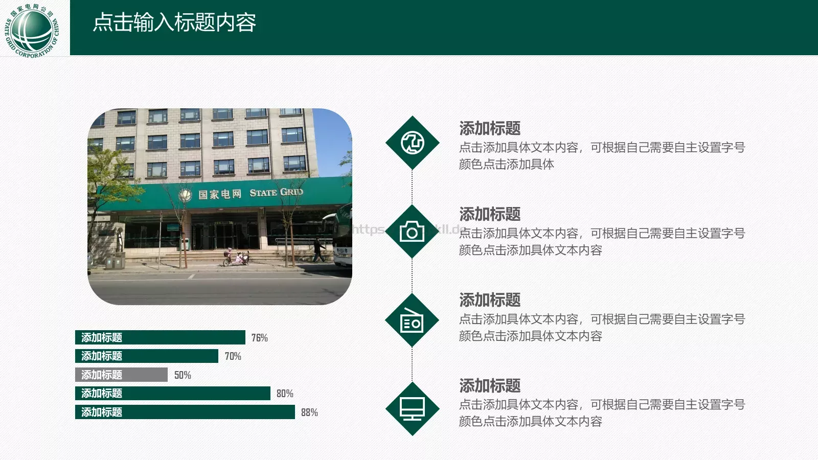 工作汇报PPT模板 第 32 页预览图