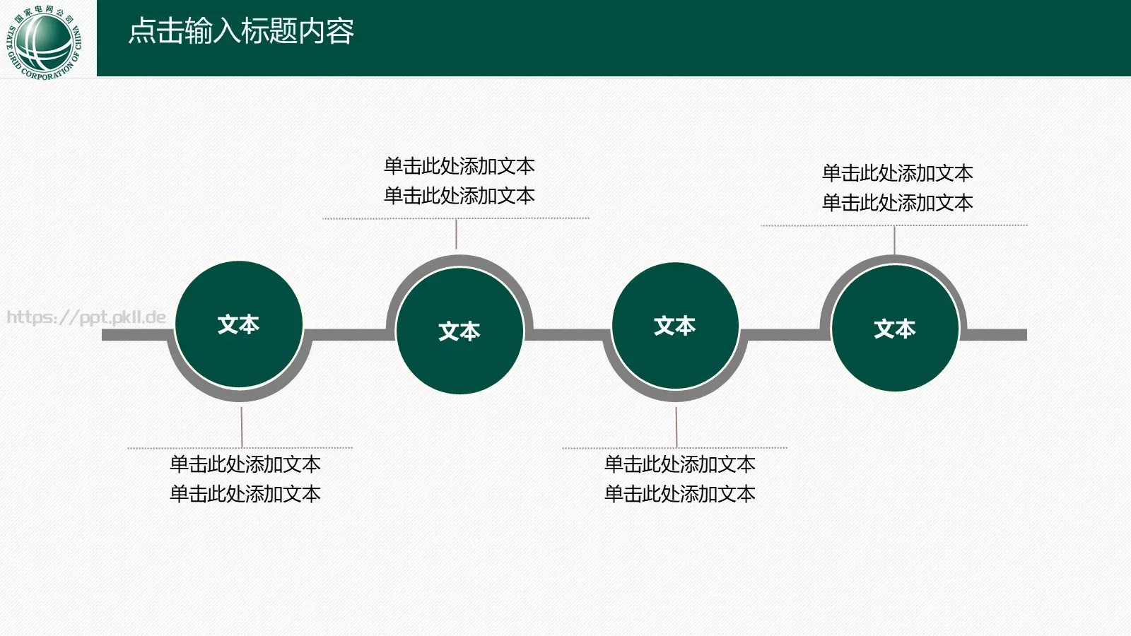 工作汇报PPT模板 第 33 页预览图