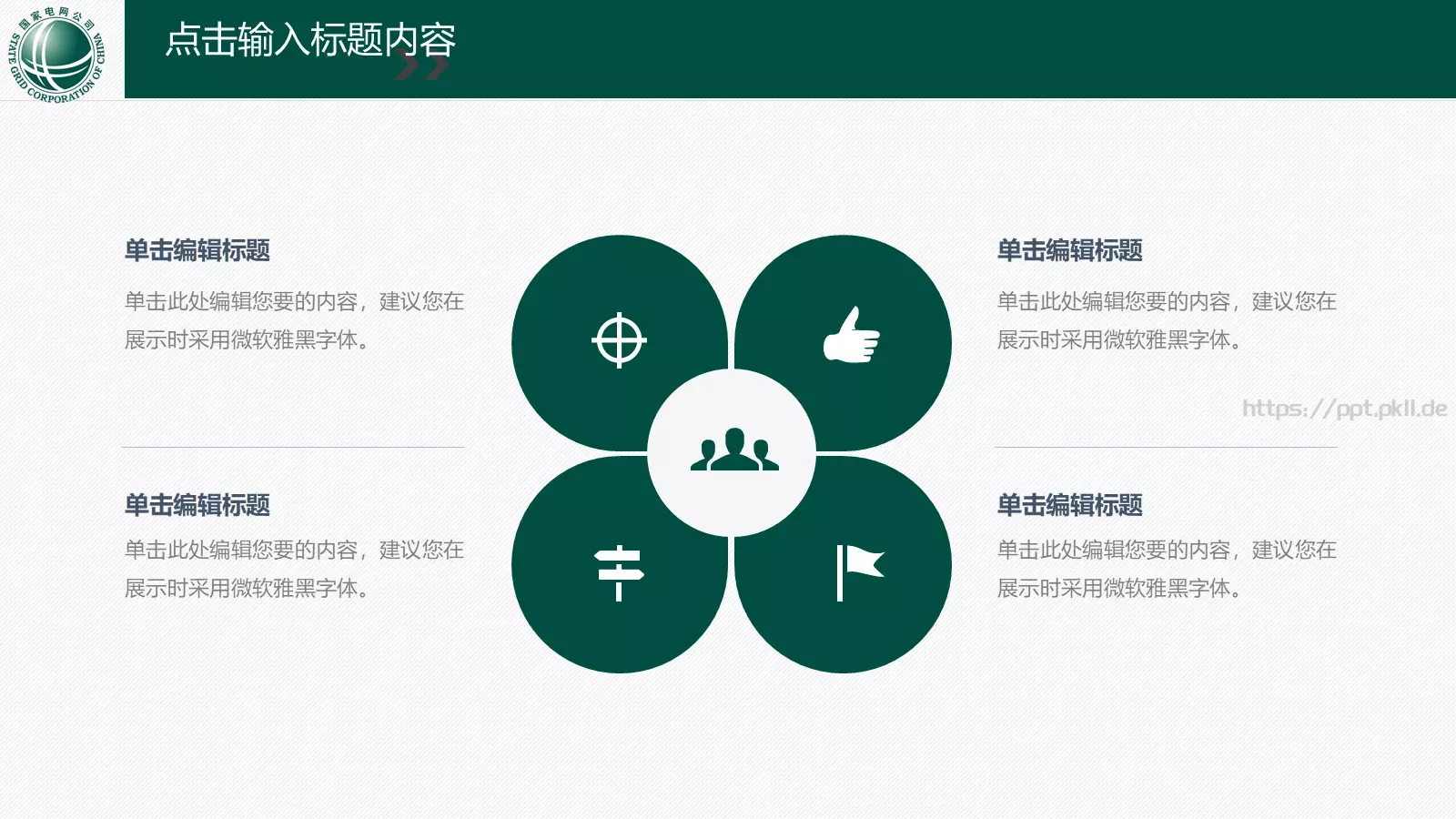工作汇报PPT模板 第 34 页预览图
