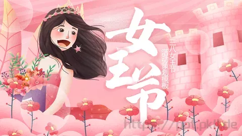 三八妇女节PPT模板 缩略图