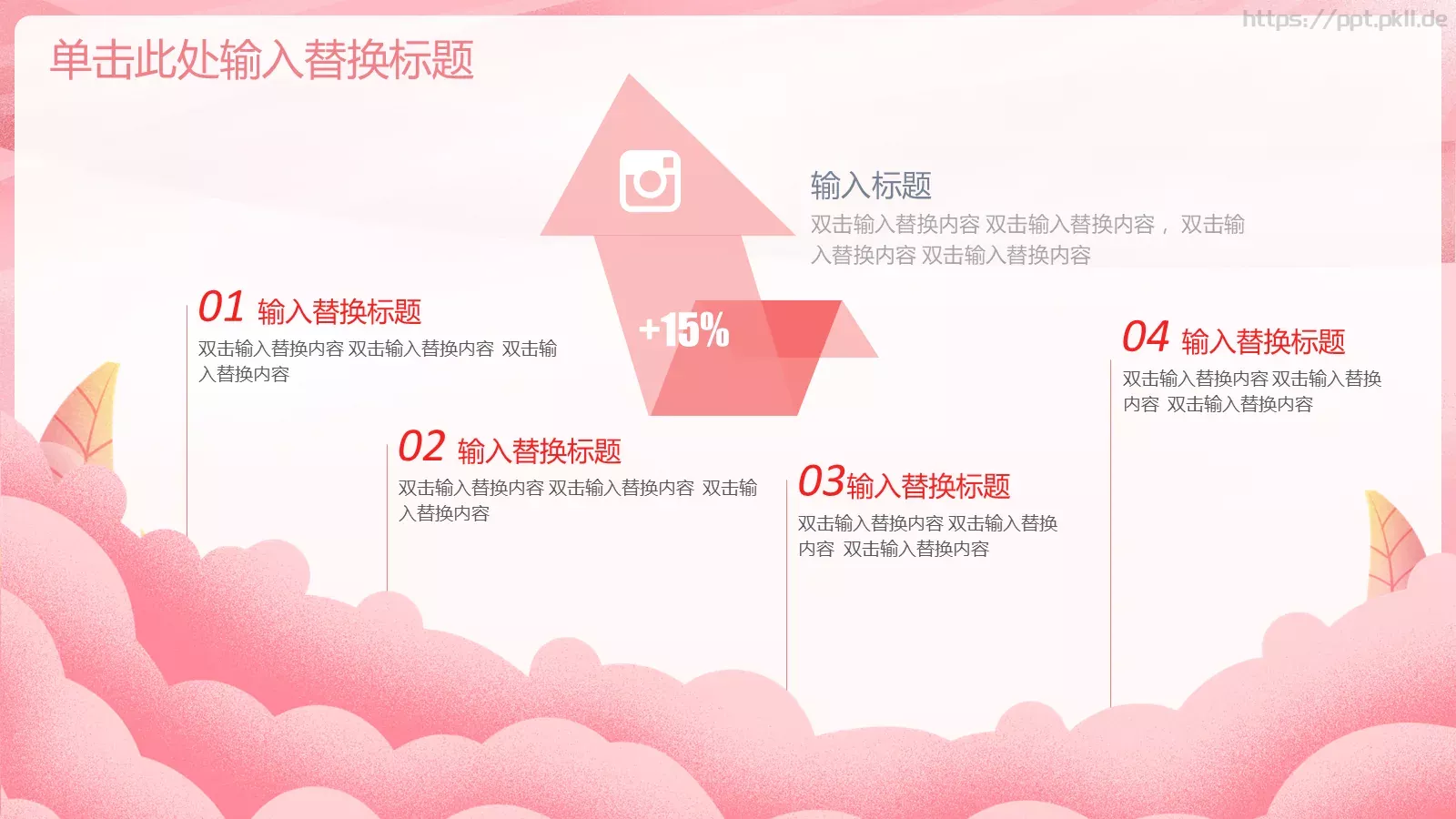 三八妇女节PPT模板 第 11 页预览图