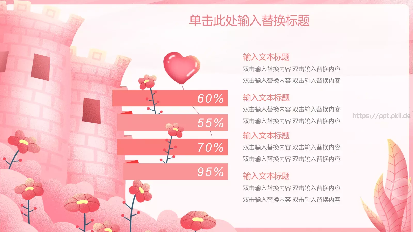 三八妇女节PPT模板 第 17 页预览图