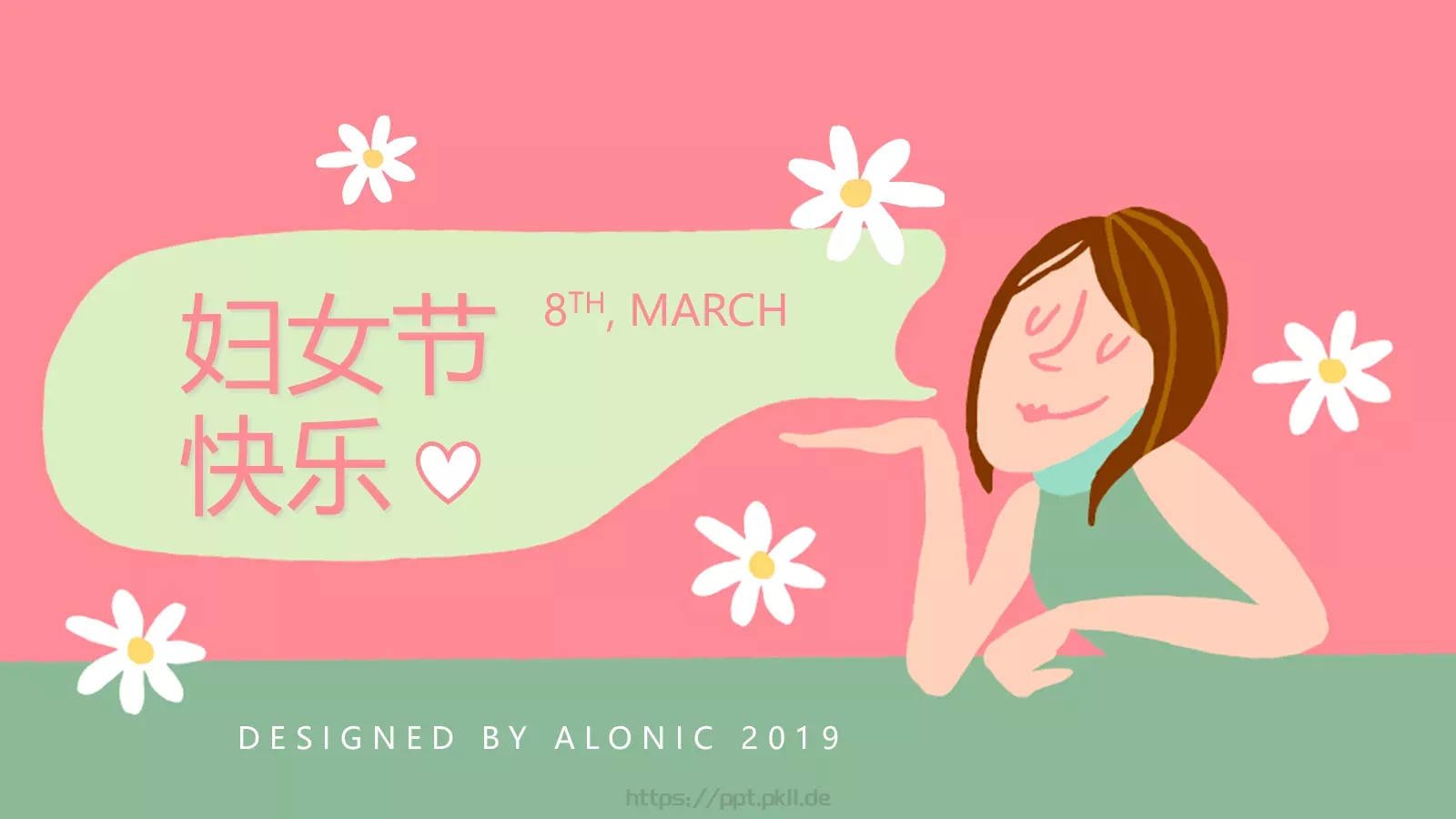 妇女节PPT模板 第 1 页缩略图