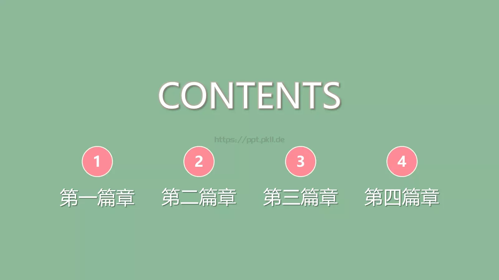 妇女节PPT模板 第 2 页缩略图