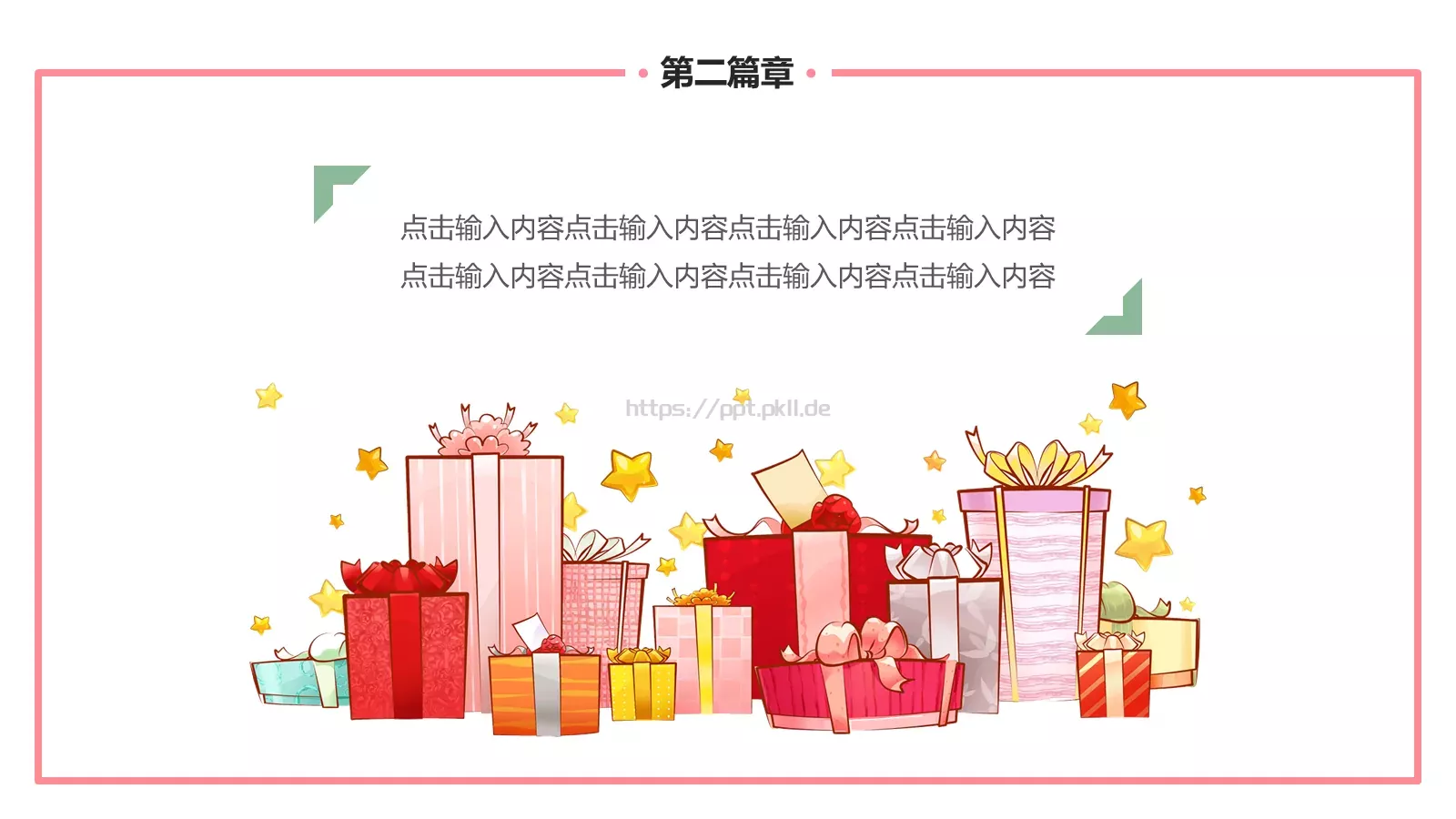 妇女节PPT模板 第 14 页预览图