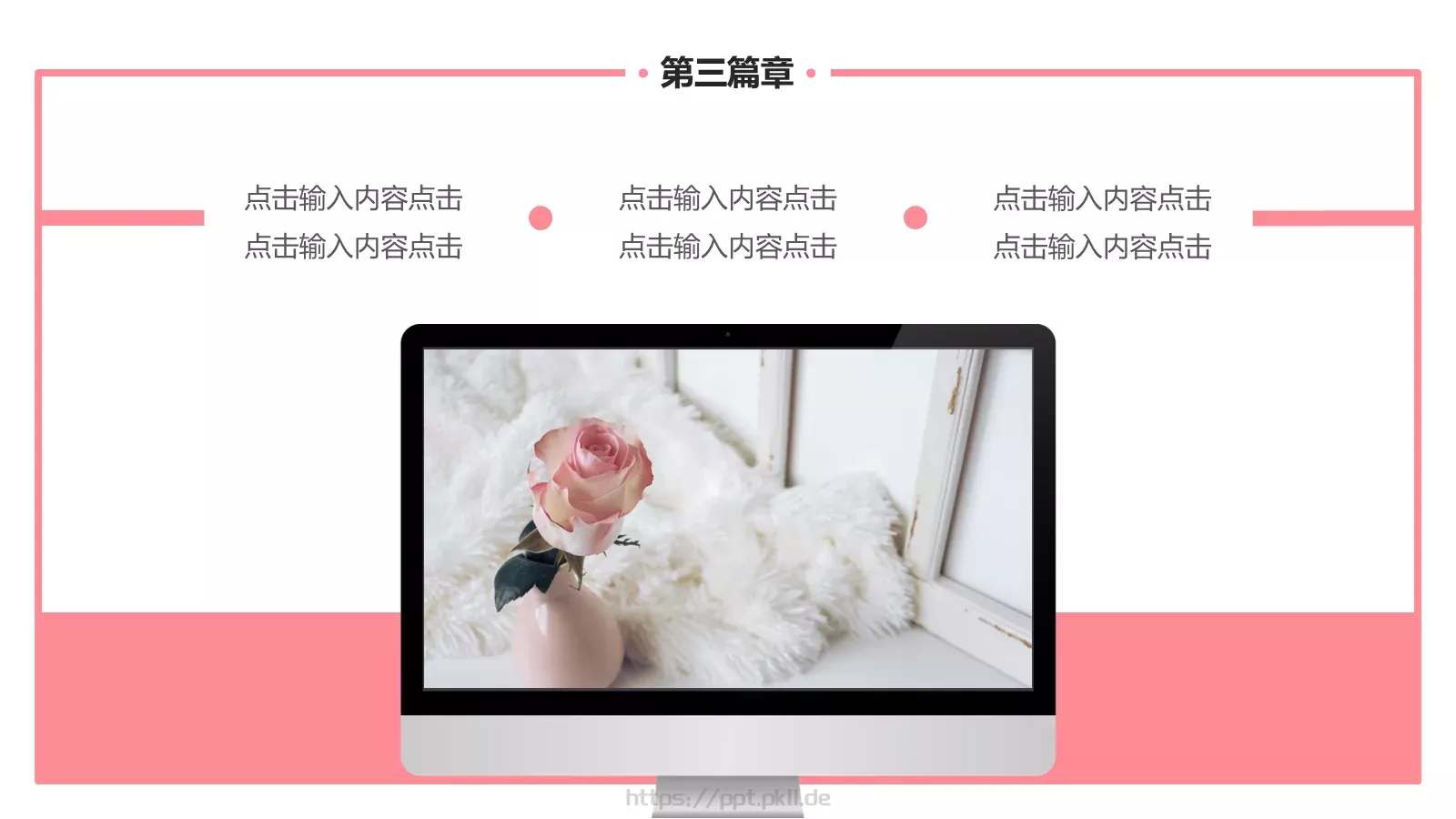 妇女节PPT模板 第 19 页预览图
