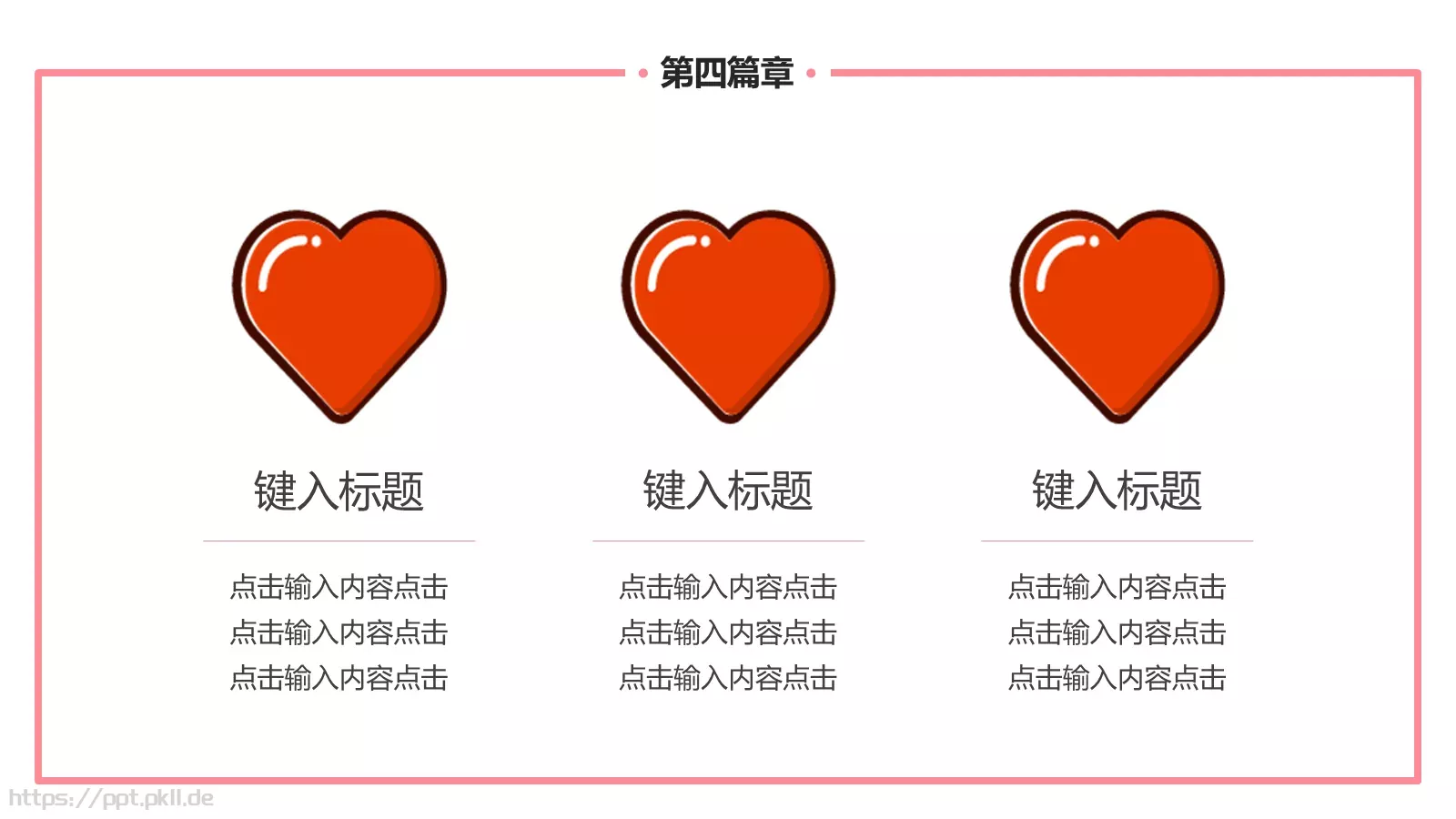 妇女节PPT模板 第 23 页预览图