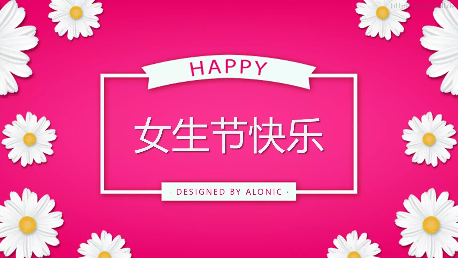 女生节快乐PPT模板 第 1 页缩略图