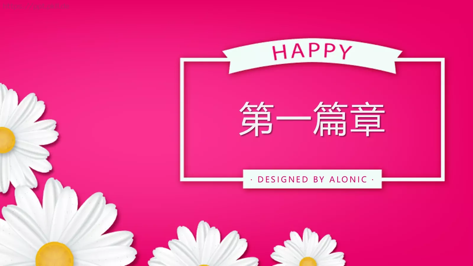 女生节快乐PPT模板 第 3 页缩略图
