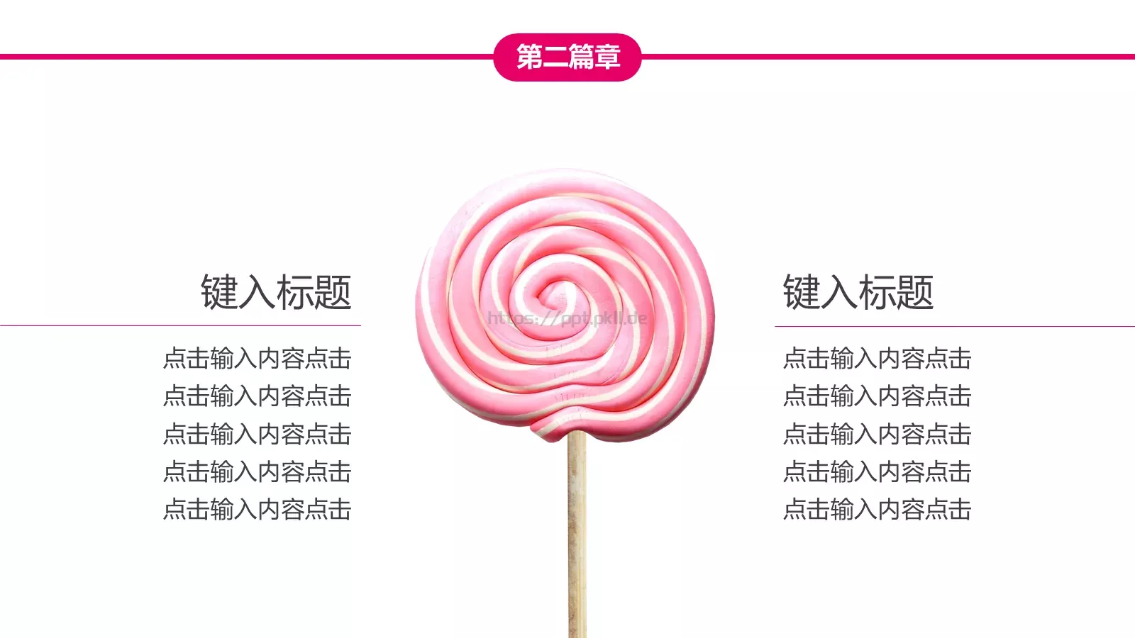 女生节快乐PPT模板 第 13 页预览图