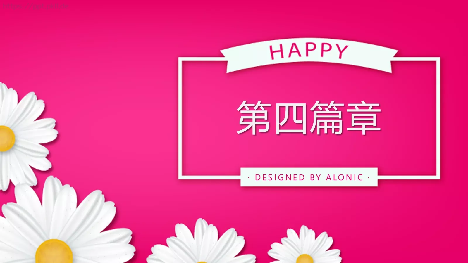 女生节快乐PPT模板 第 20 页预览图