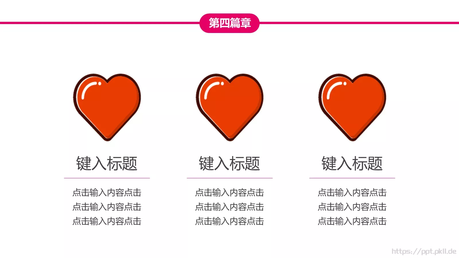 女生节快乐PPT模板 第 23 页预览图