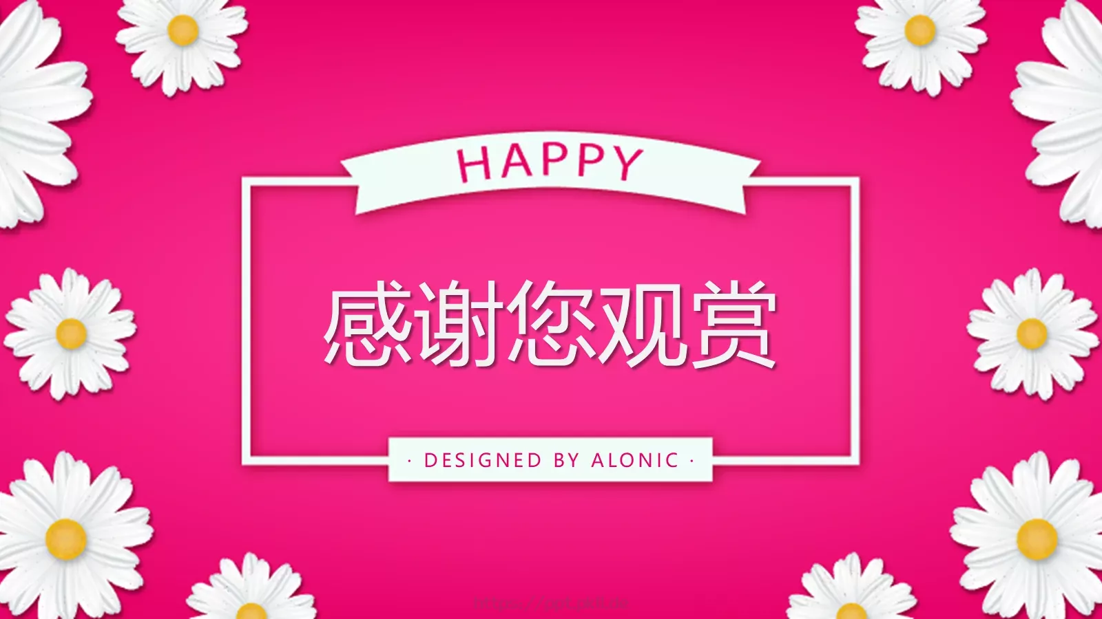女生节快乐PPT模板 第 25 页预览图