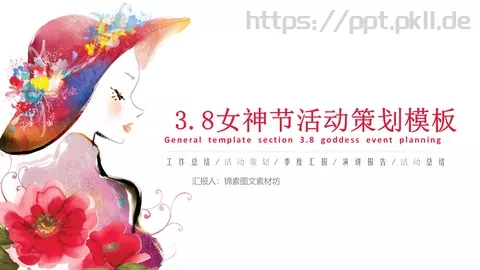 工作总结PPT模板 缩略图