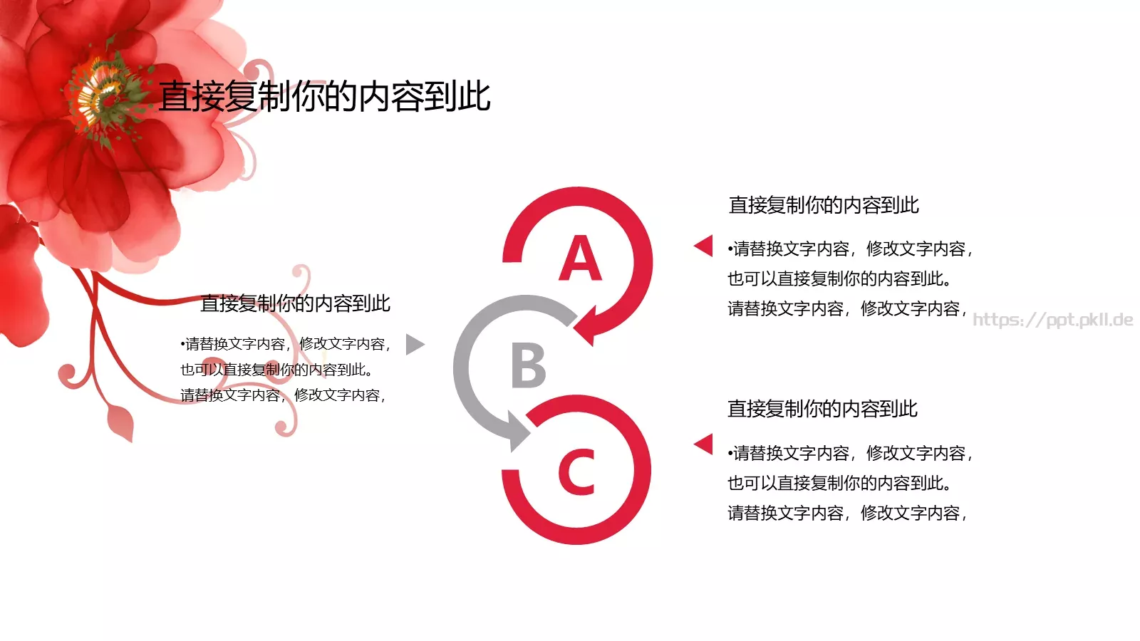 工作总结PPT模板 第 6 页预览图