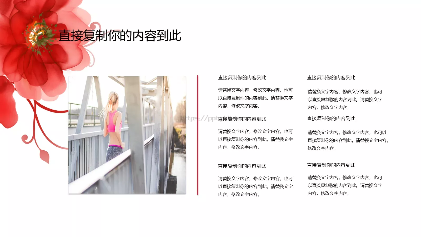 工作总结PPT模板 第 5 页预览图