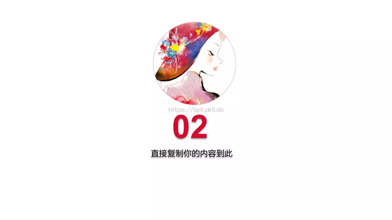 工作总结PPT模板 第 7 页预览图