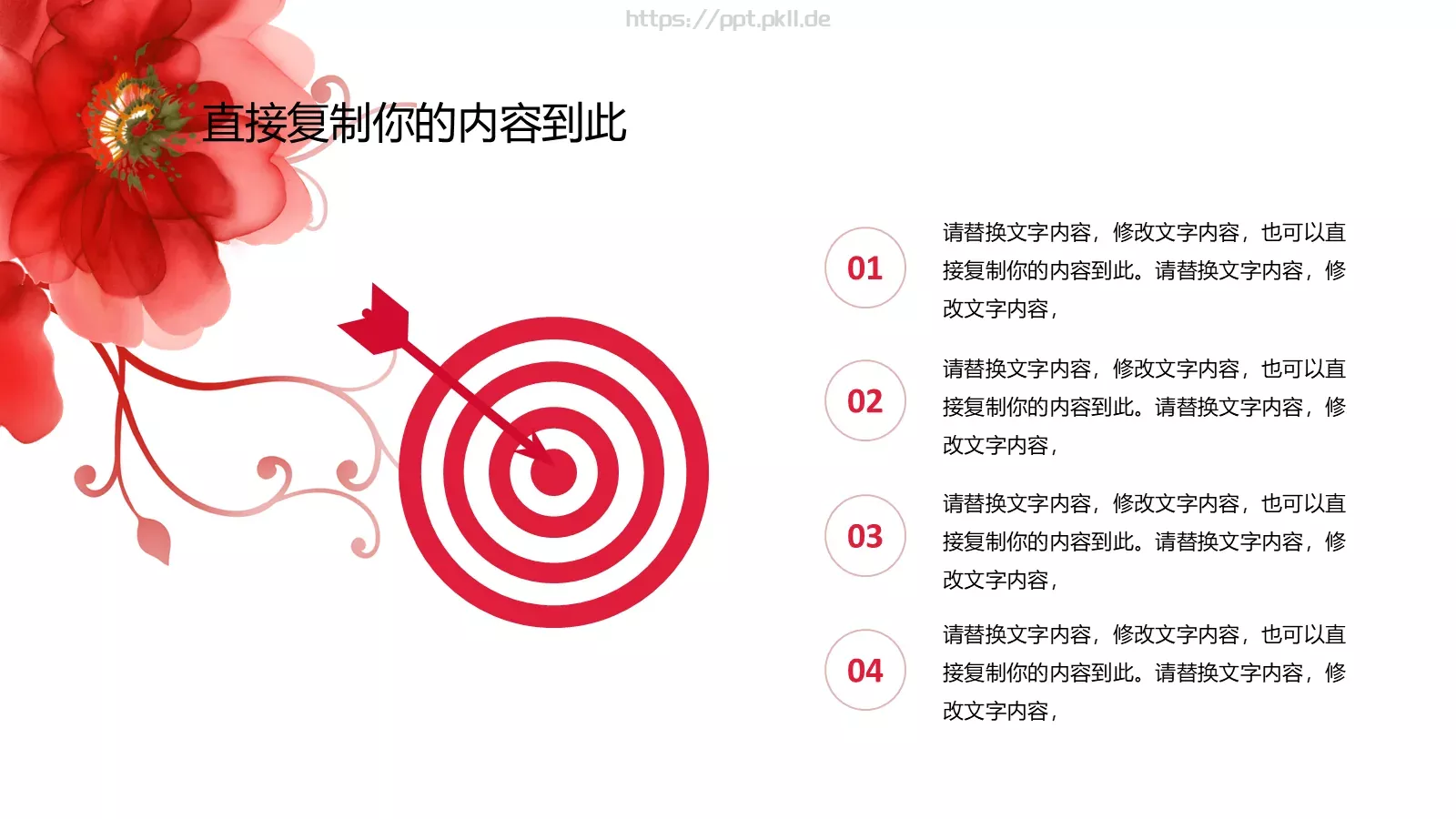 工作总结PPT模板 第 8 页预览图