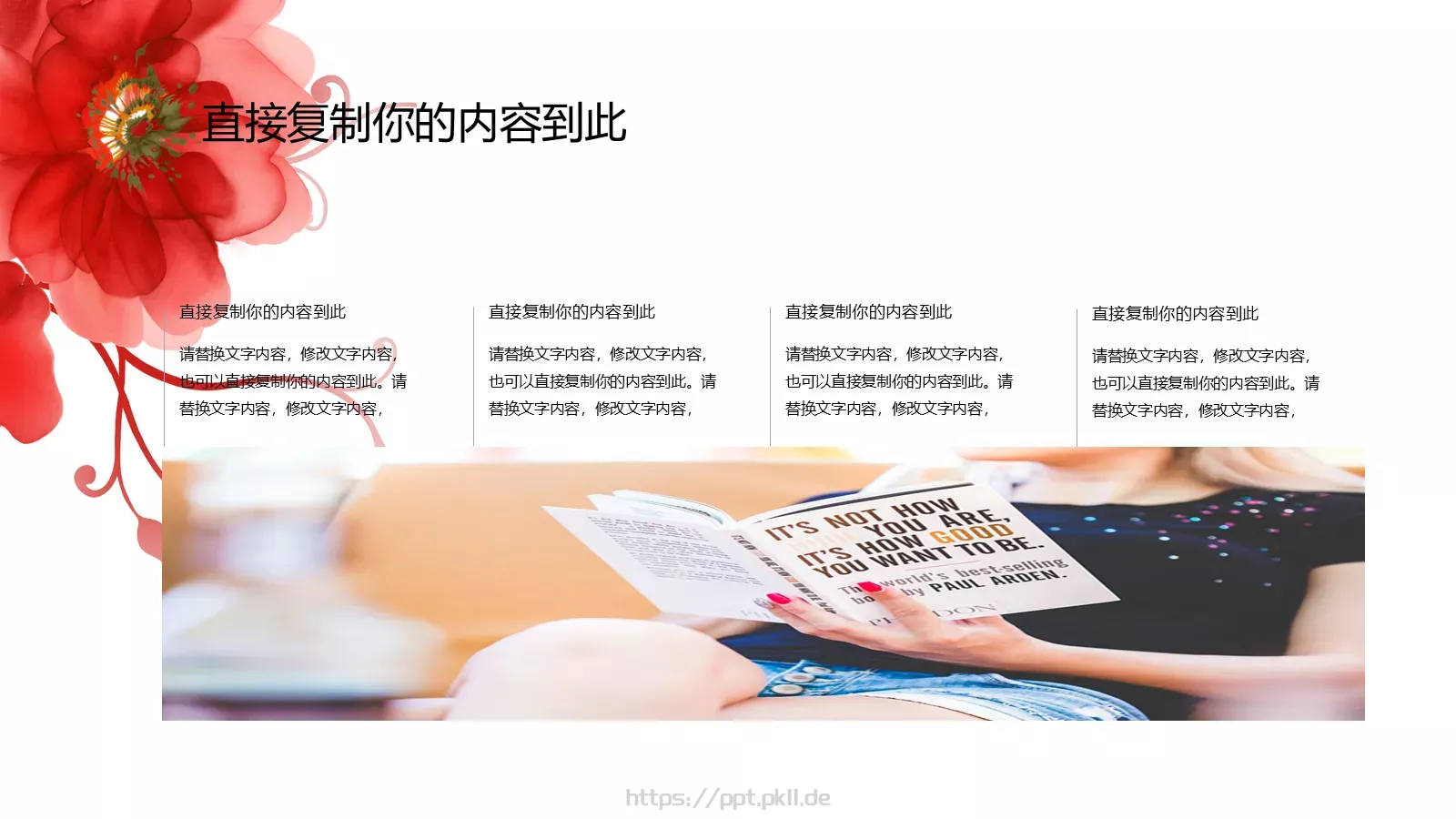 工作总结PPT模板 第 9 页预览图