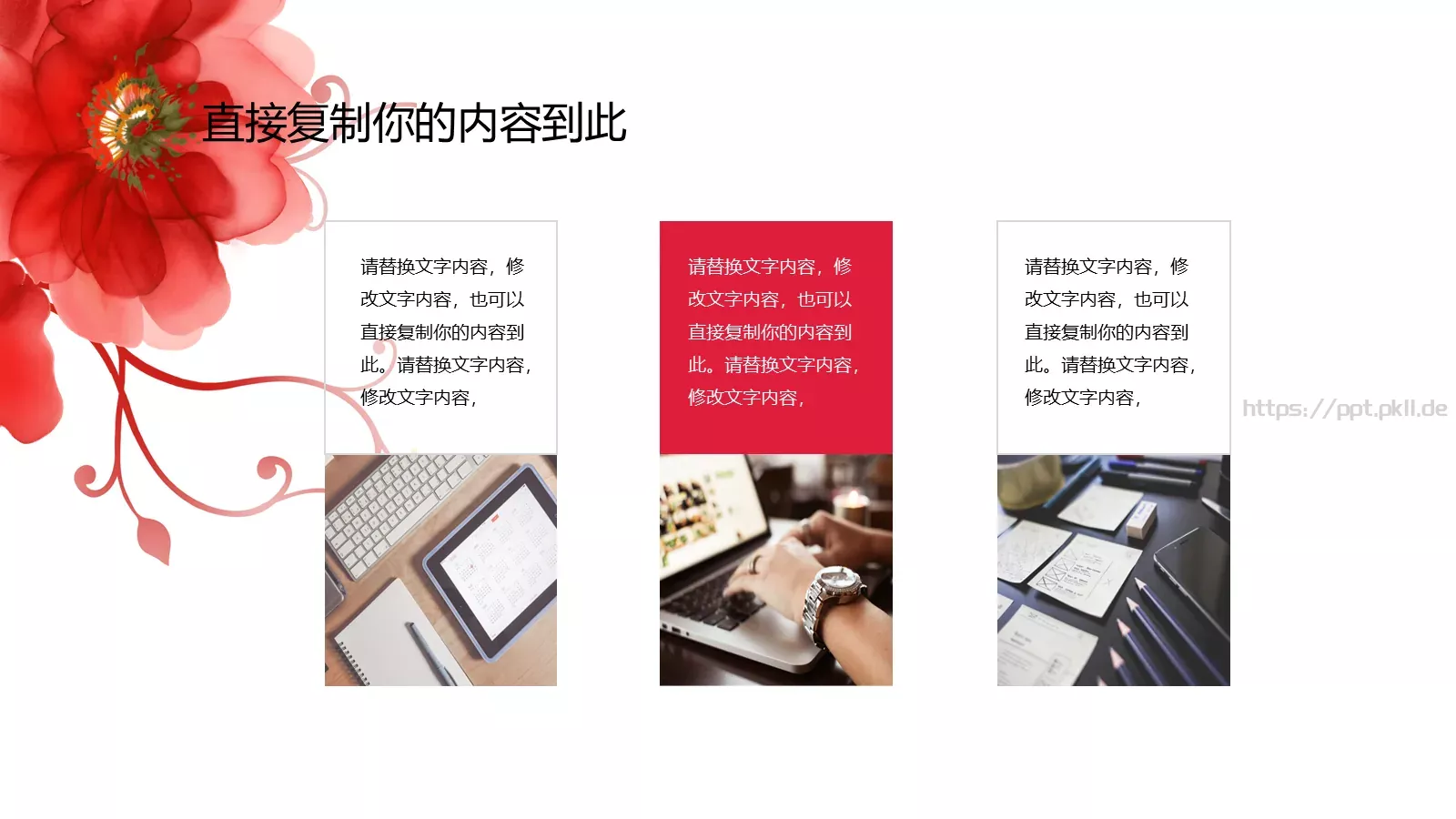 工作总结PPT模板 第 10 页预览图