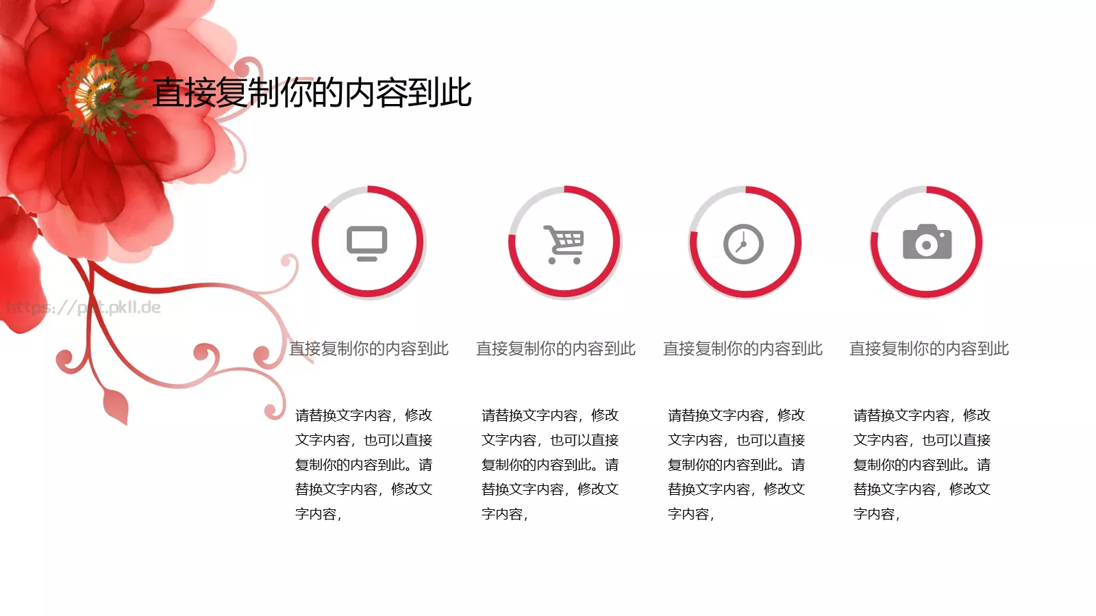 工作总结PPT模板 第 13 页预览图