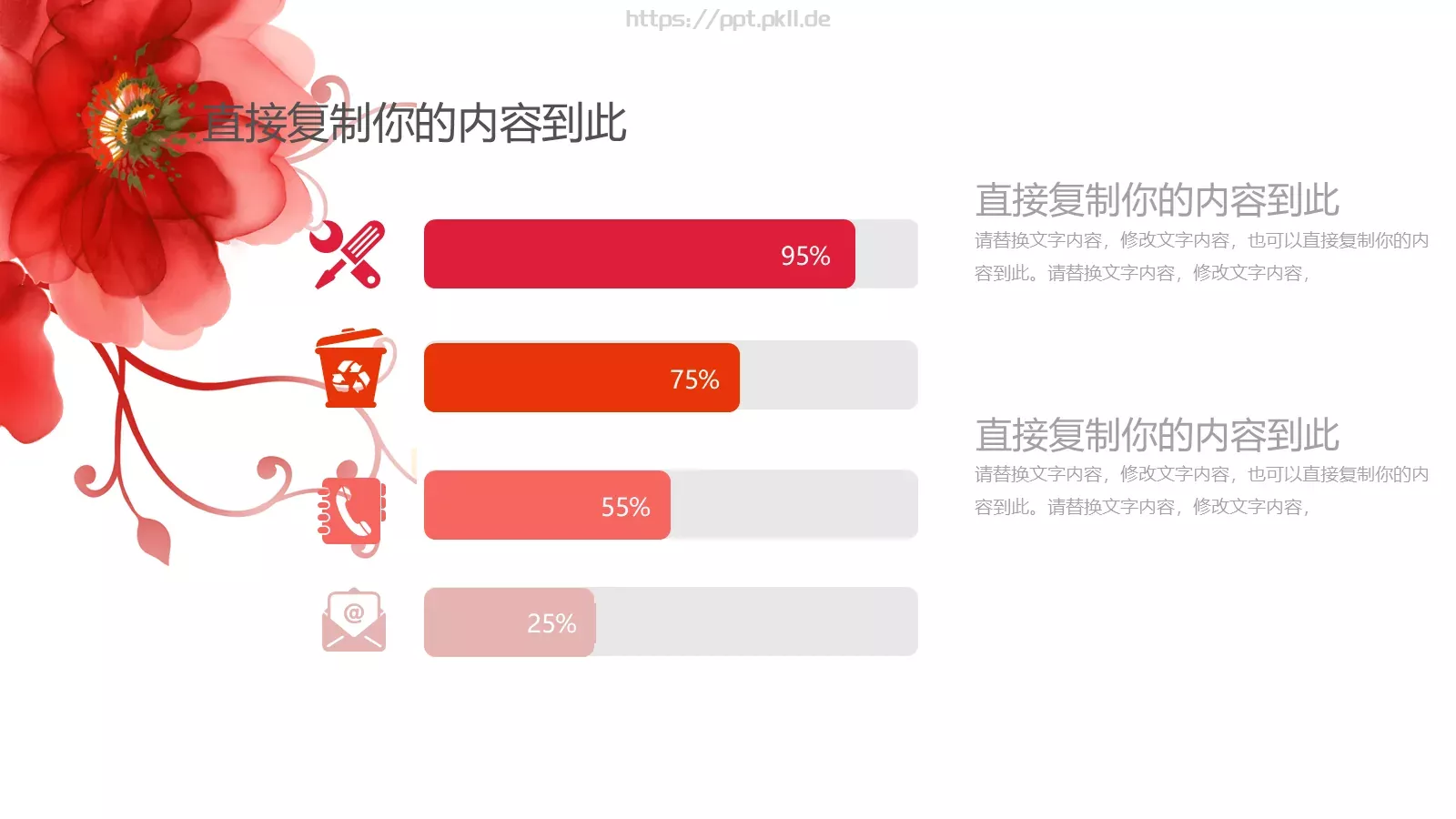 工作总结PPT模板 第 12 页预览图