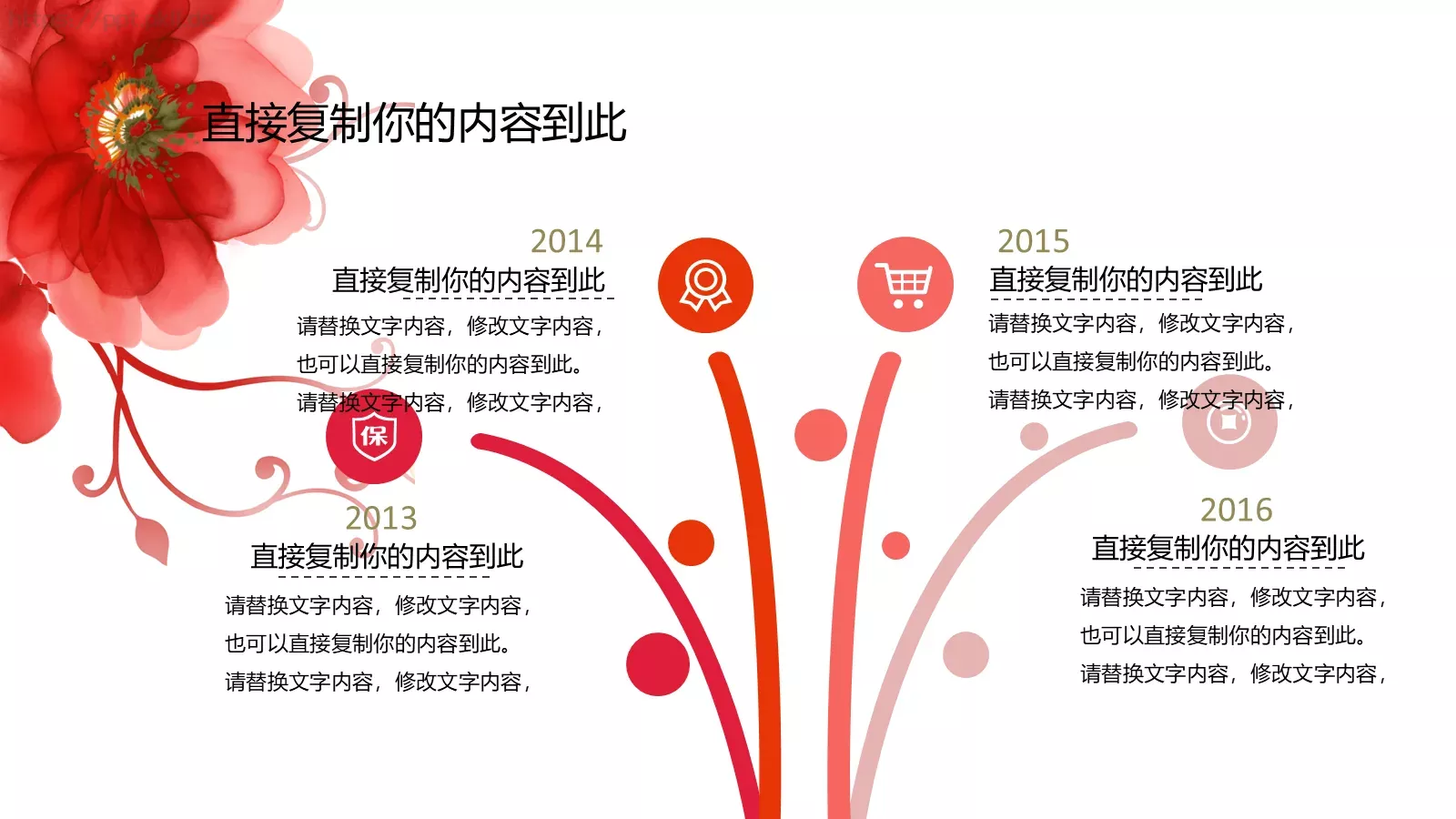 工作总结PPT模板 第 15 页预览图