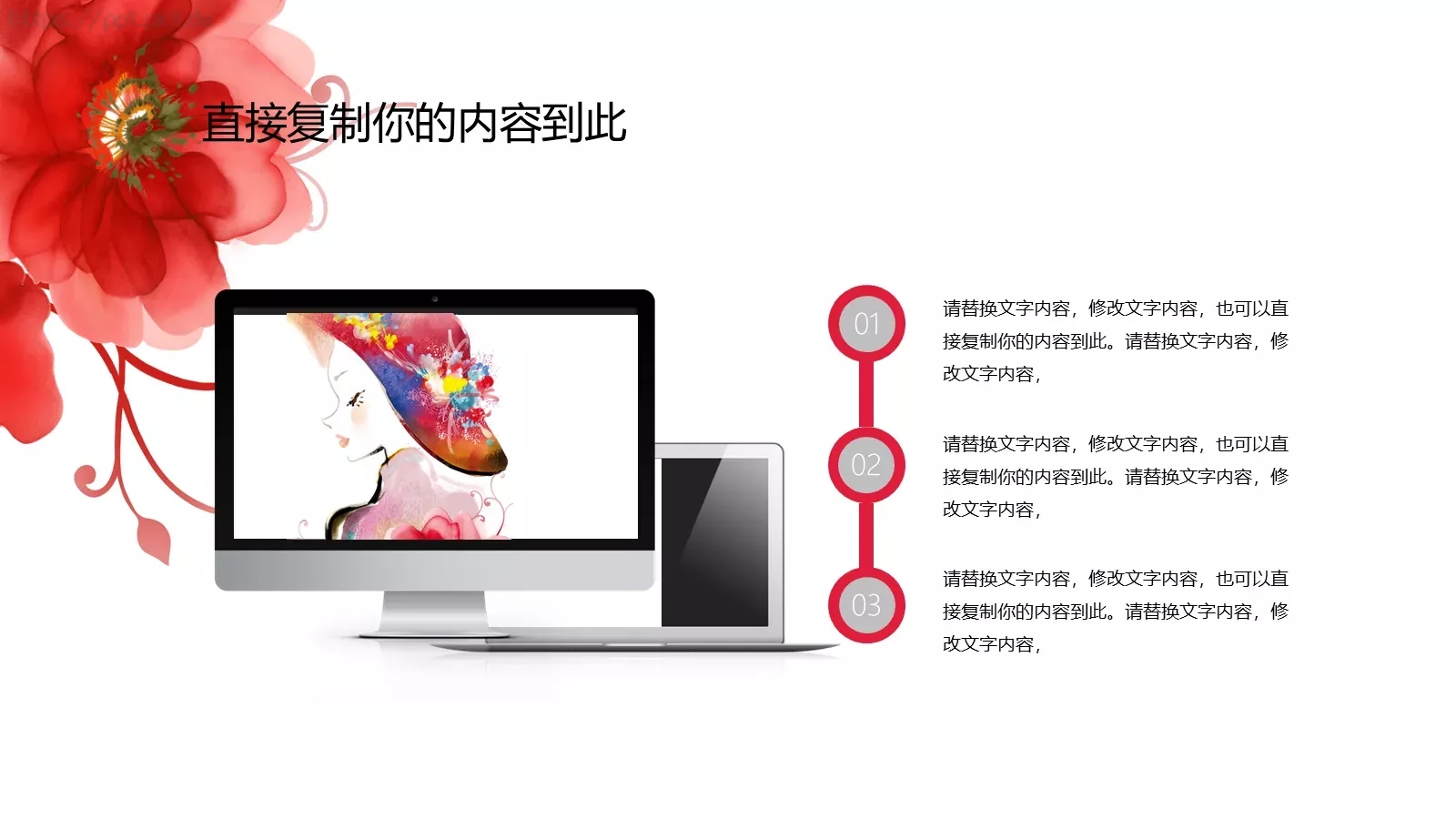 工作总结PPT模板 第 16 页预览图