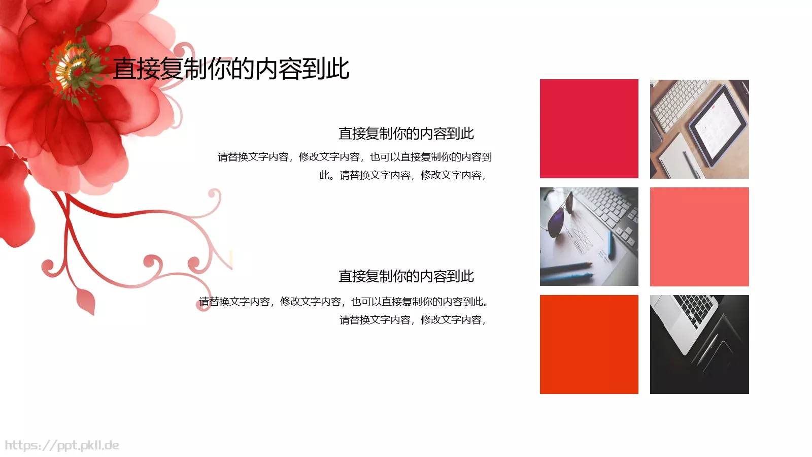 工作总结PPT模板 第 14 页预览图