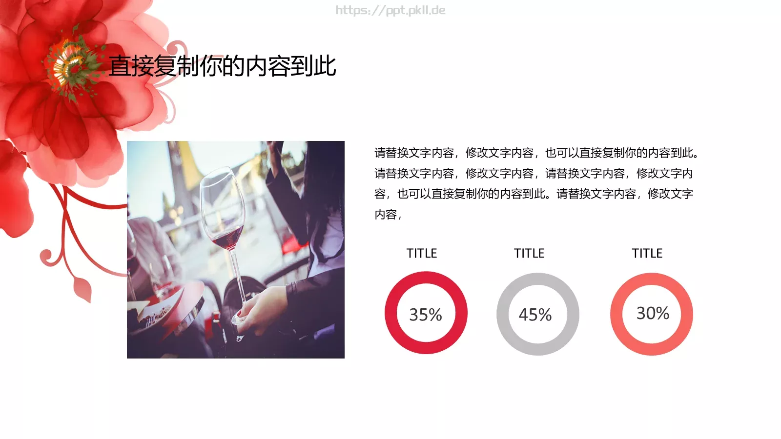 工作总结PPT模板 第 18 页预览图