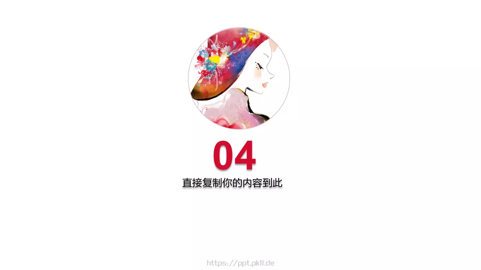 工作总结PPT模板 第 17 页预览图