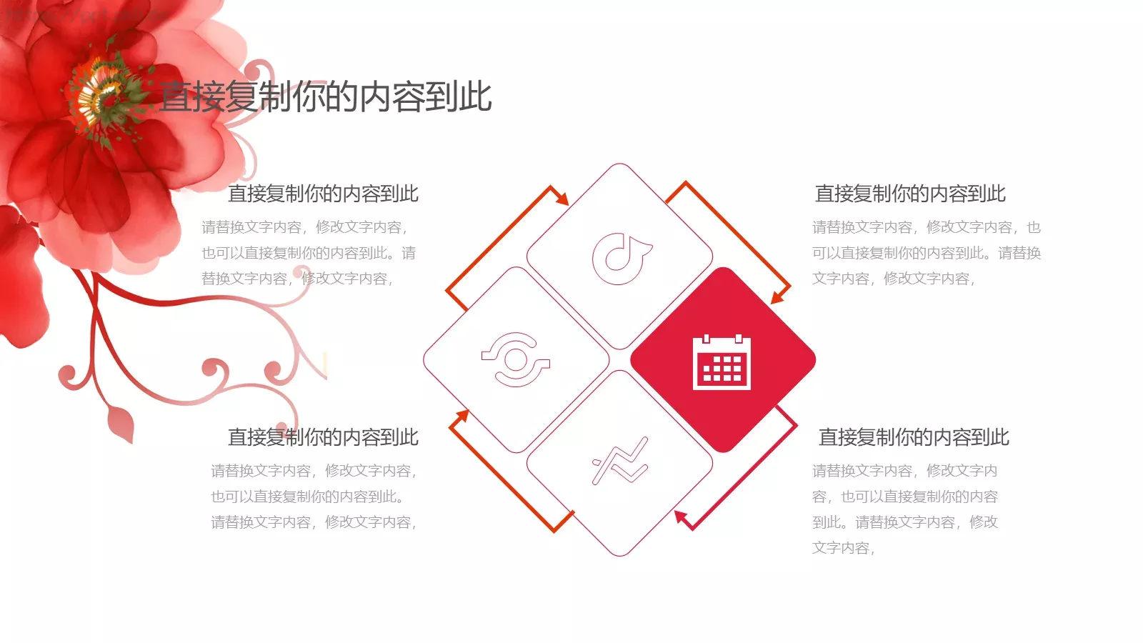 工作总结PPT模板 第 20 页预览图