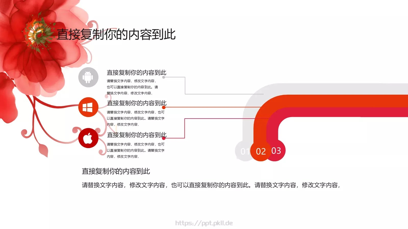 工作总结PPT模板 第 21 页预览图
