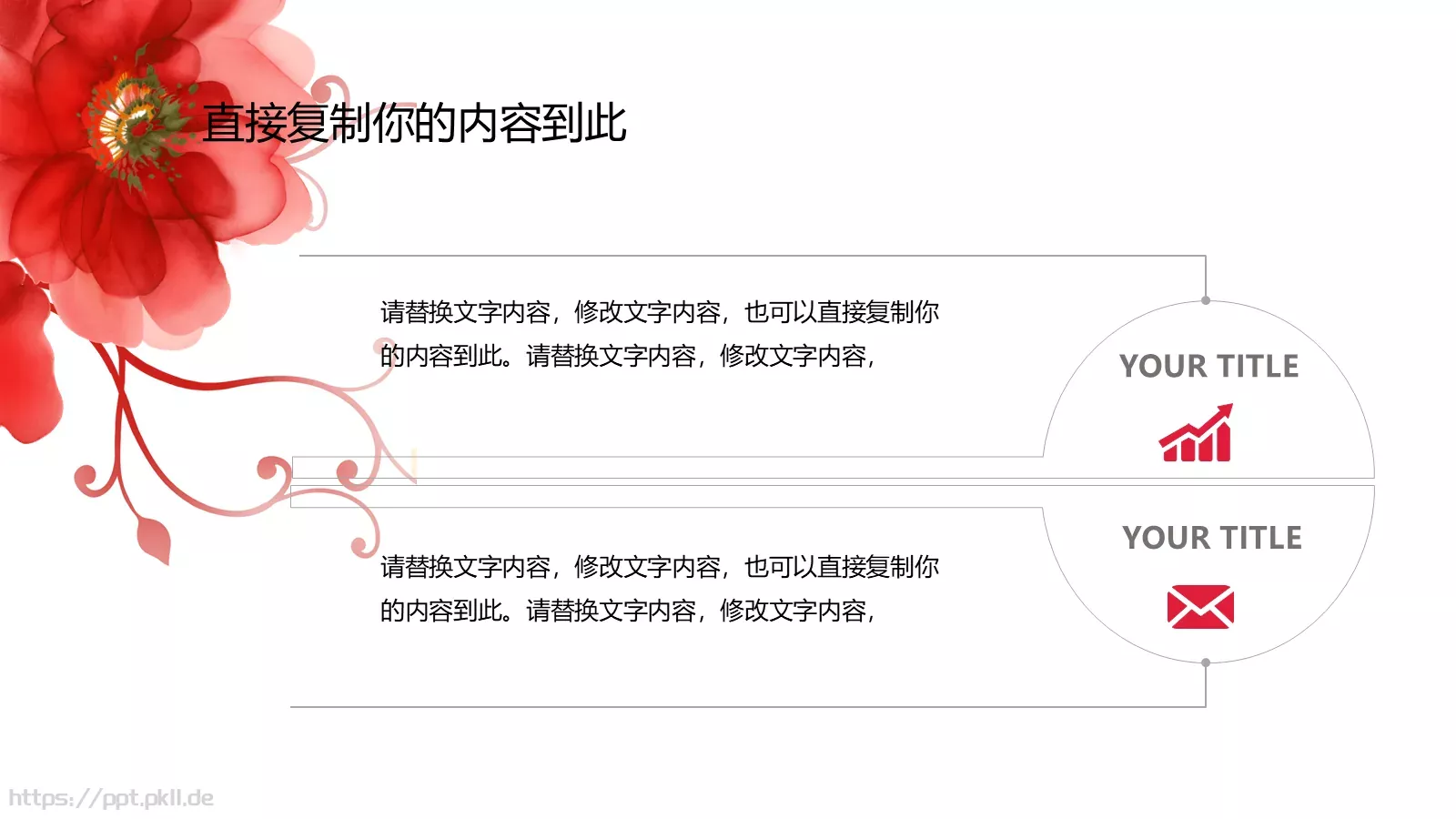 工作总结PPT模板 第 19 页预览图