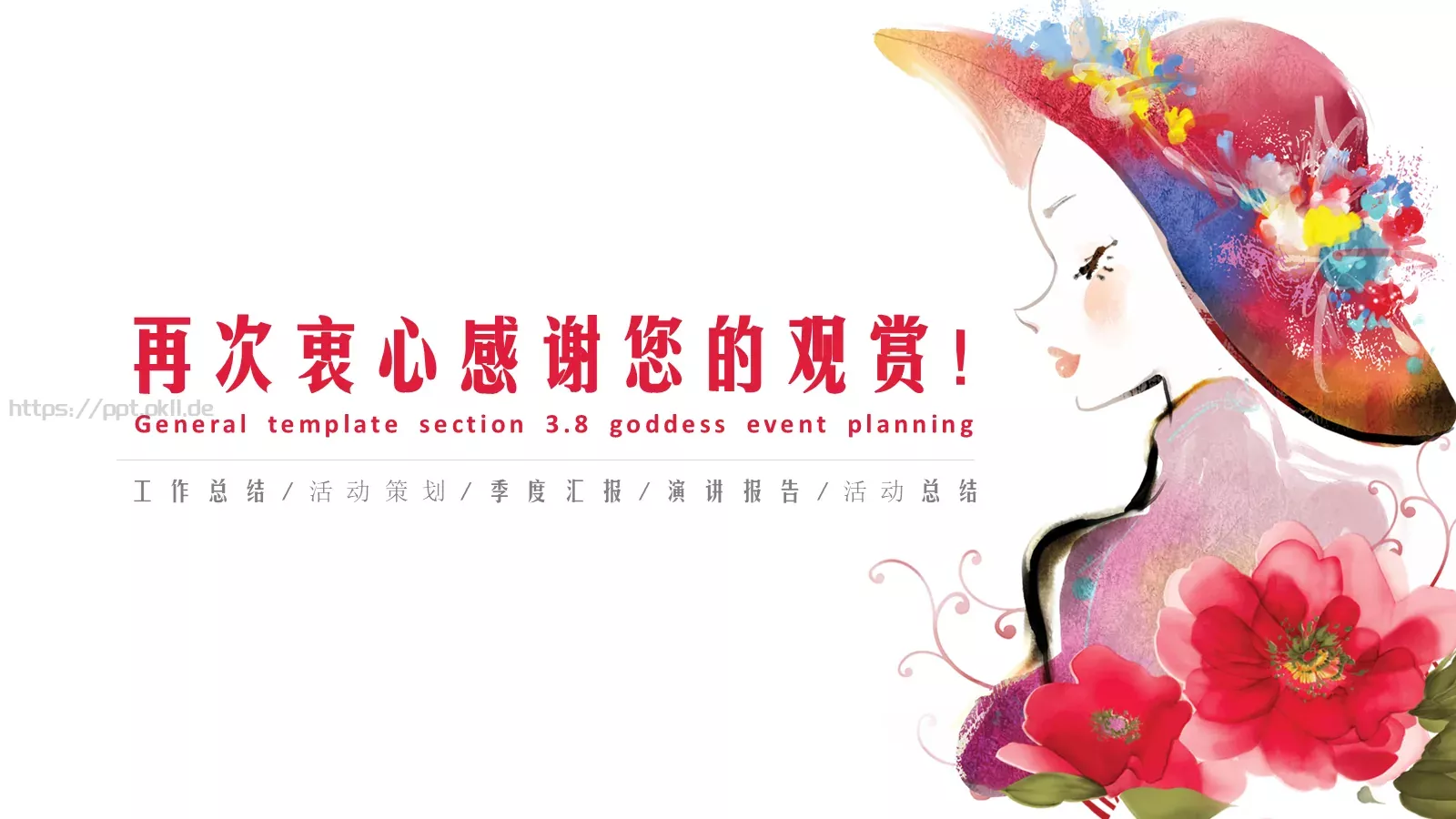工作总结PPT模板 第 22 页预览图