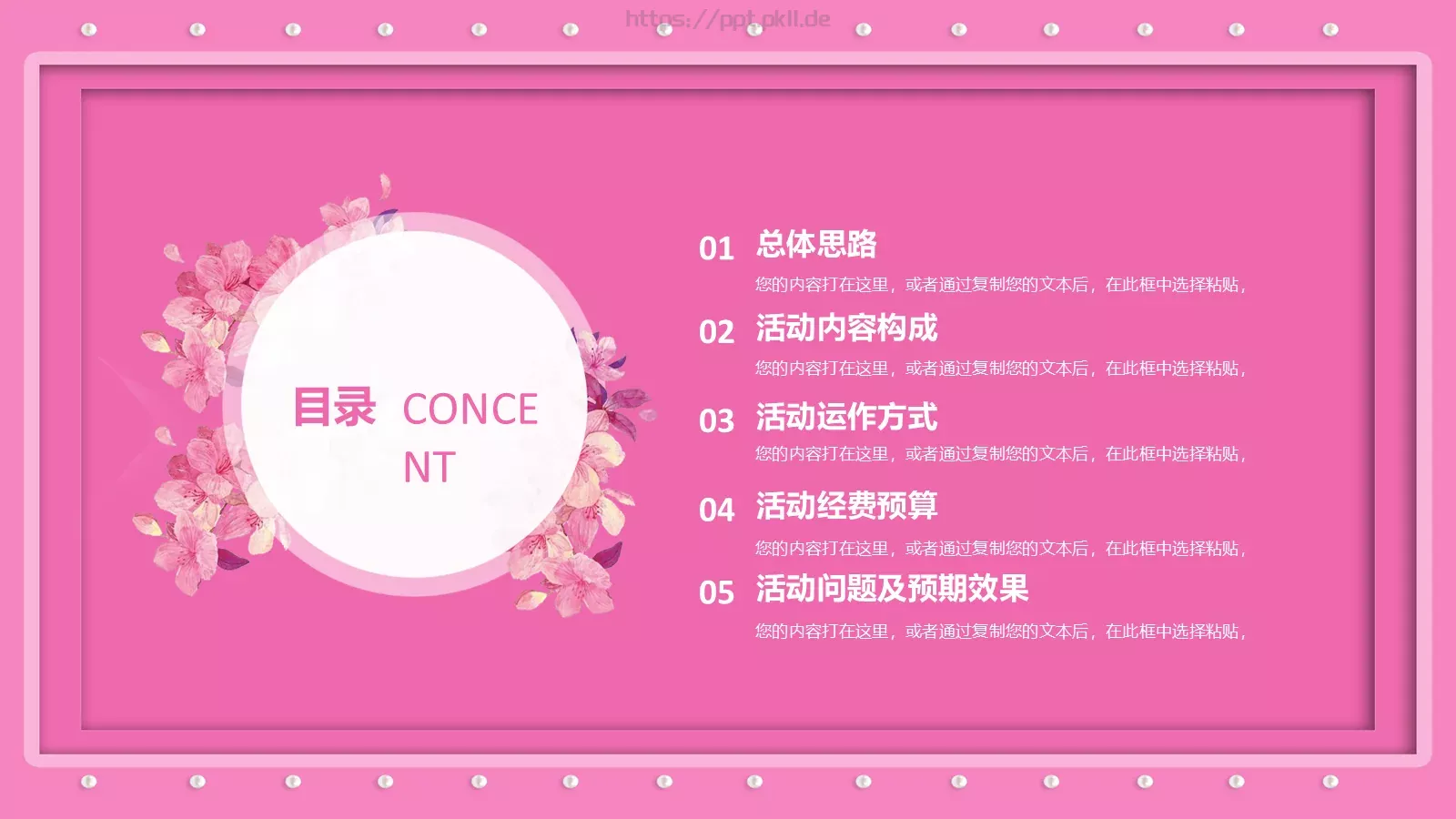妇女节汇报PPT模板 第 2 页缩略图