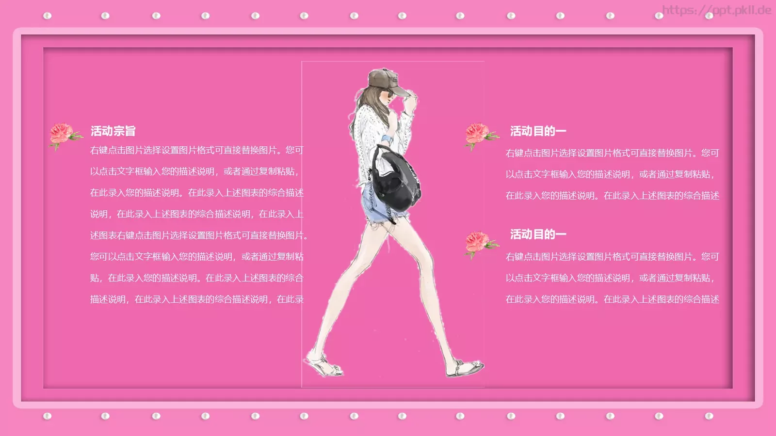妇女节汇报PPT模板 第 5 页预览图