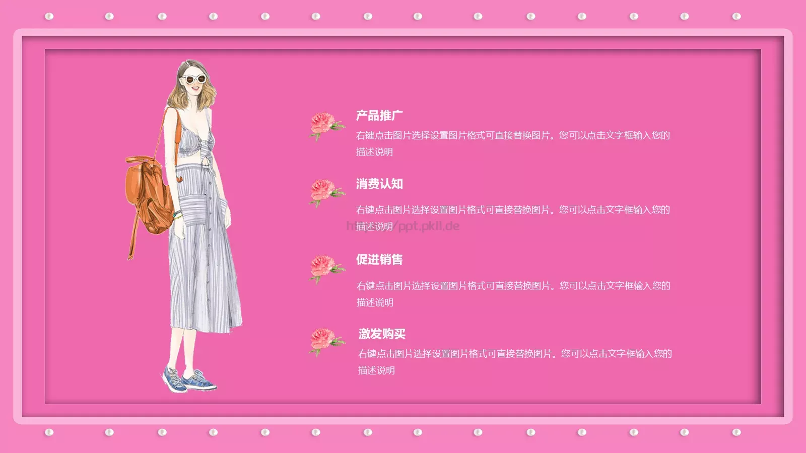 妇女节汇报PPT模板 第 6 页预览图