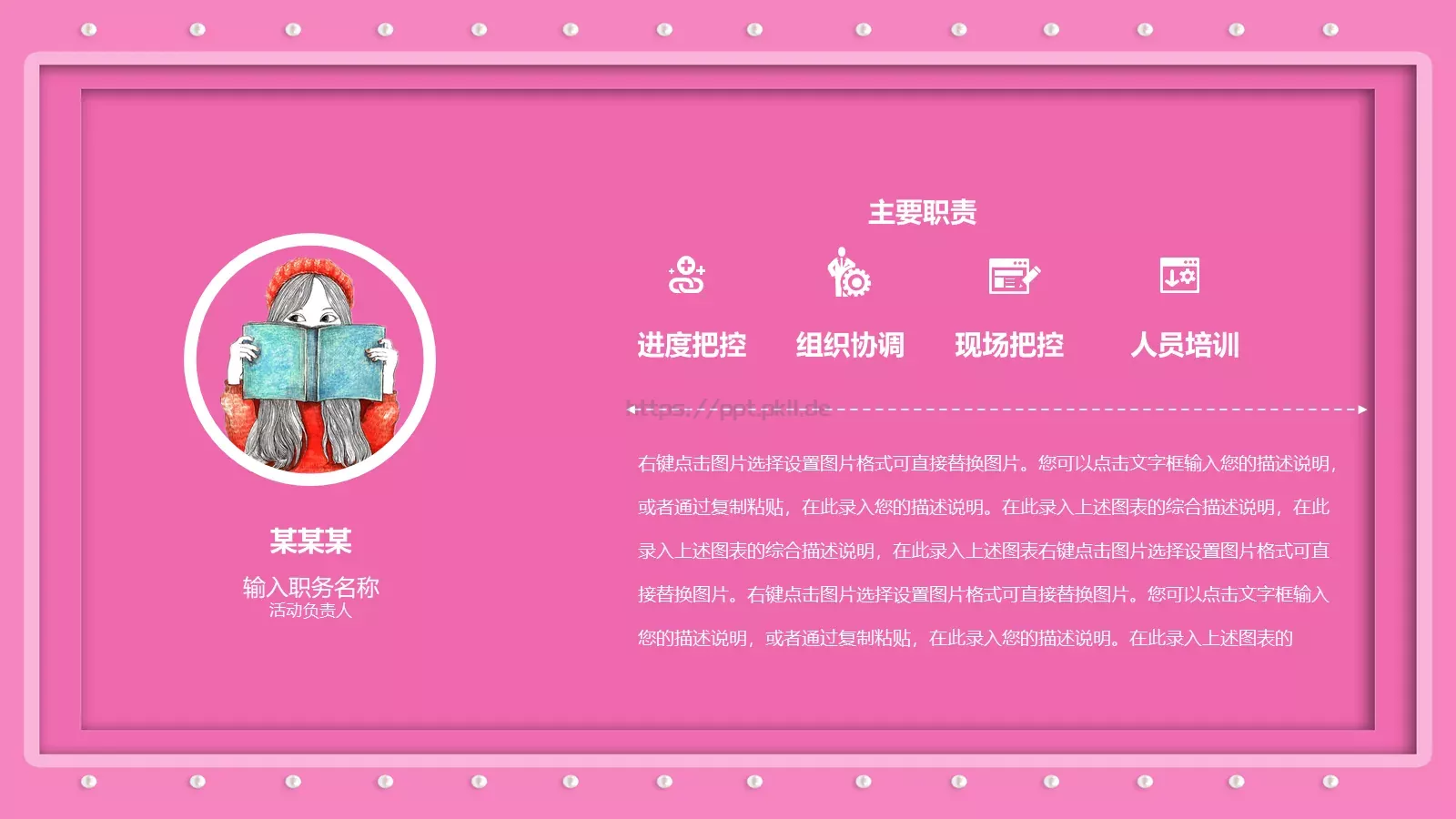 妇女节汇报PPT模板 第 7 页预览图