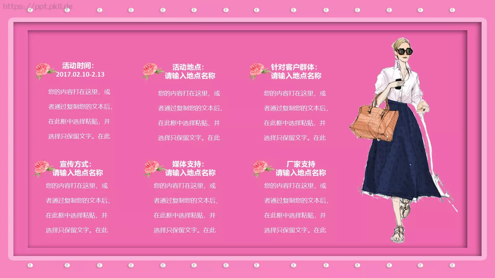 妇女节汇报PPT模板 第 9 页预览图