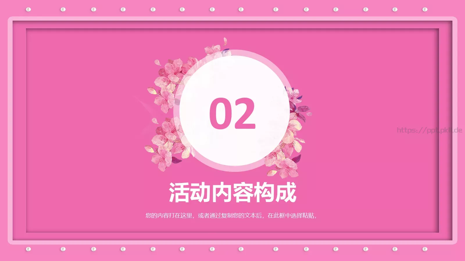 妇女节汇报PPT模板 第 10 页预览图