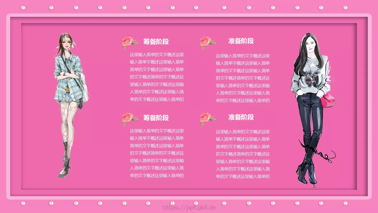 妇女节汇报PPT模板 第 12 页预览图