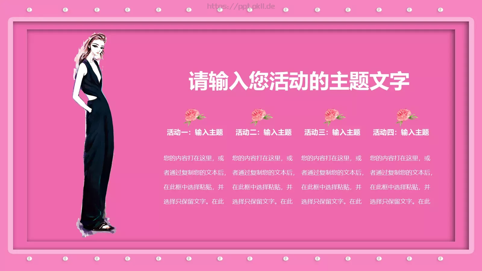 妇女节汇报PPT模板 第 11 页预览图
