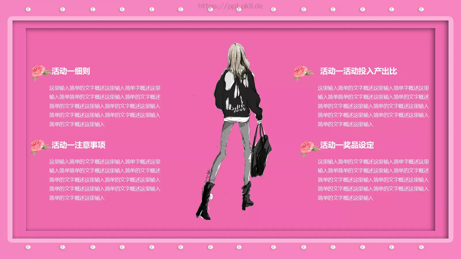 妇女节汇报PPT模板 第 14 页预览图