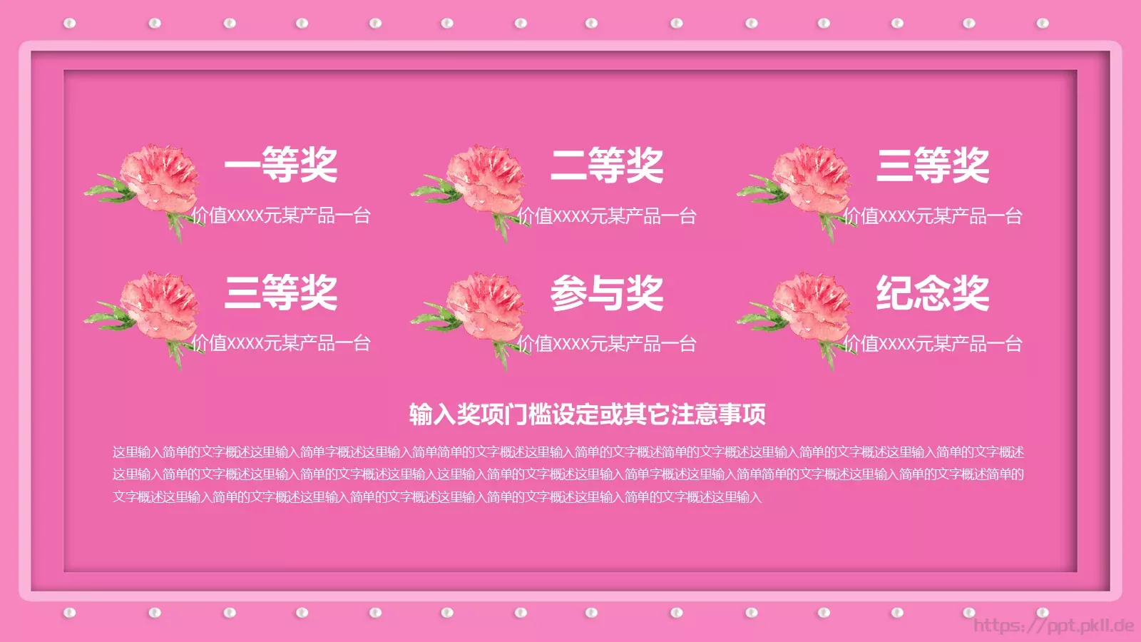 妇女节汇报PPT模板 第 13 页预览图