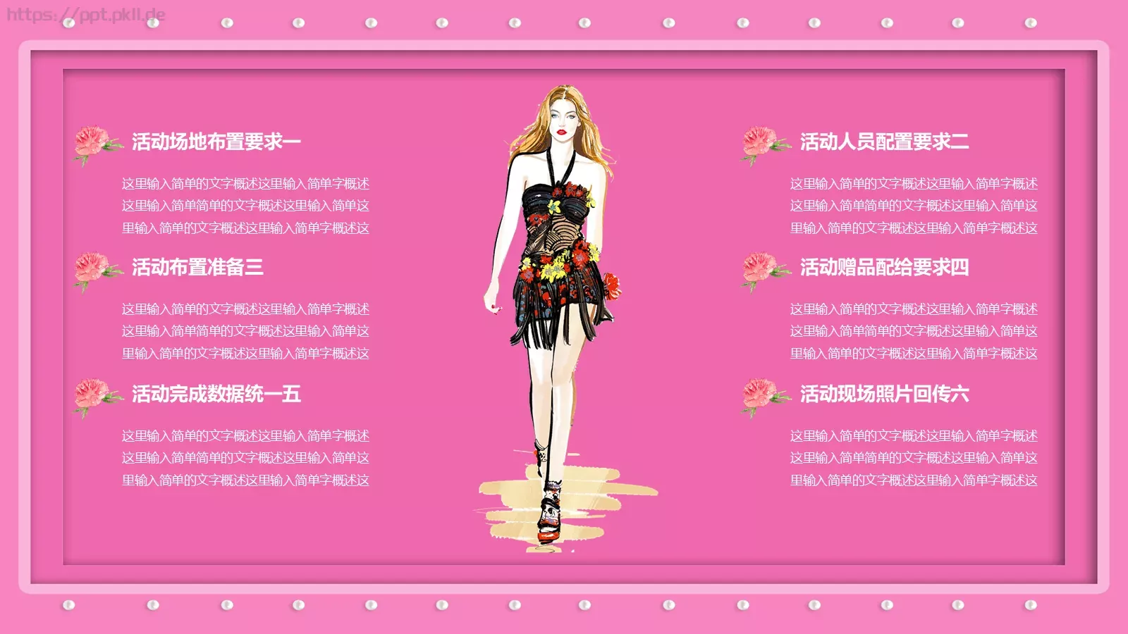 妇女节汇报PPT模板 第 17 页预览图