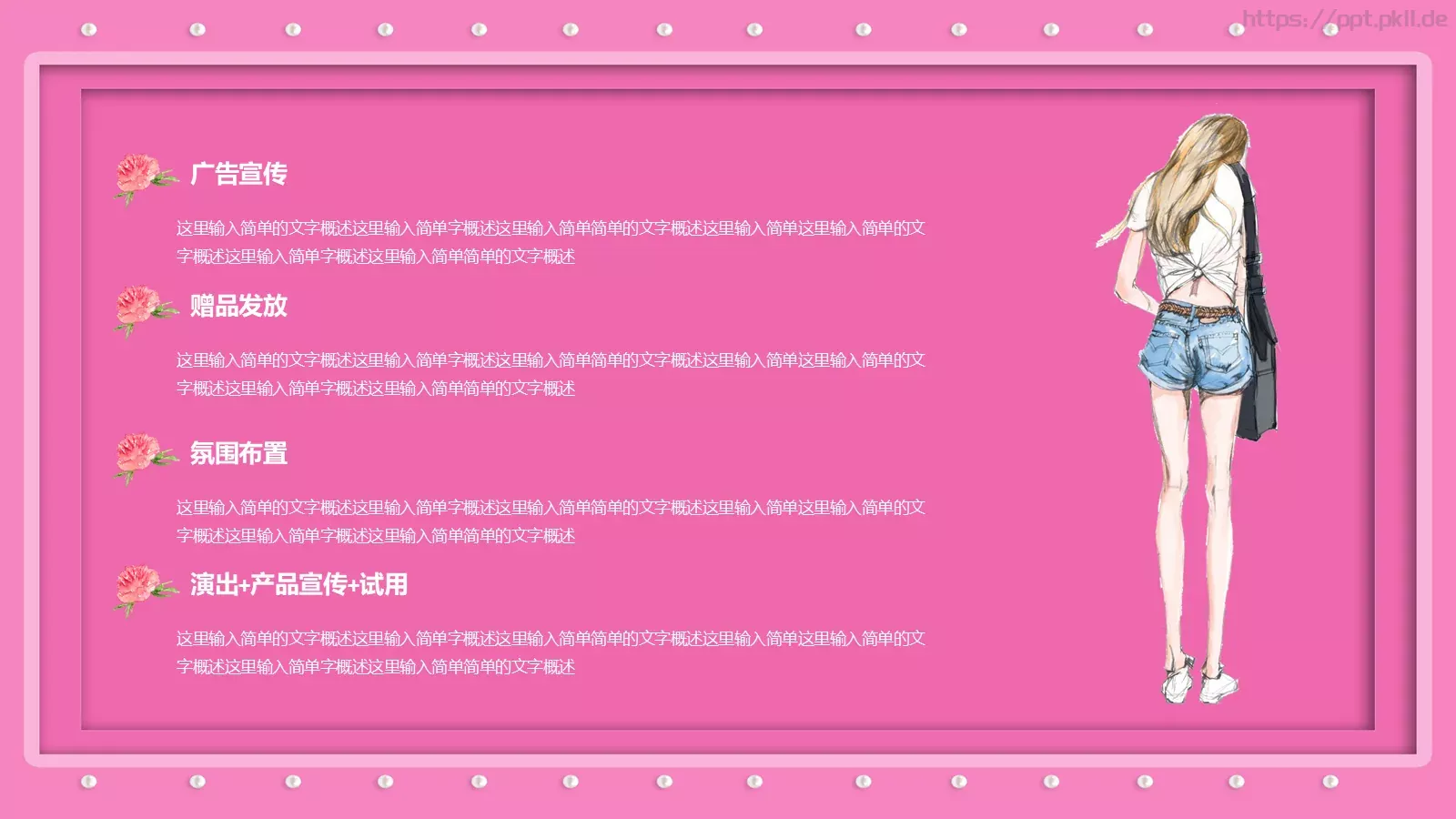 妇女节汇报PPT模板 第 16 页预览图