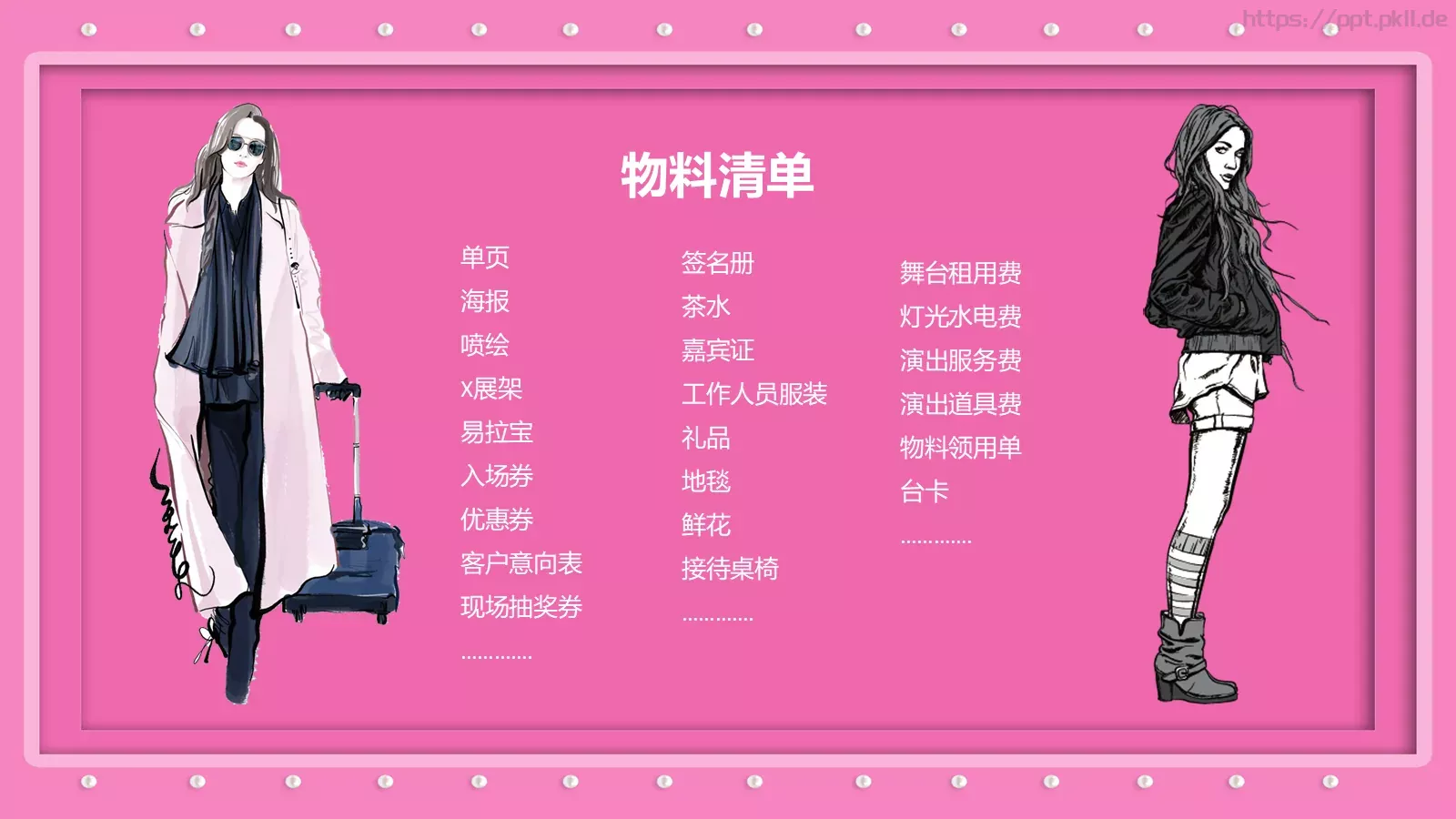 妇女节汇报PPT模板 第 21 页预览图