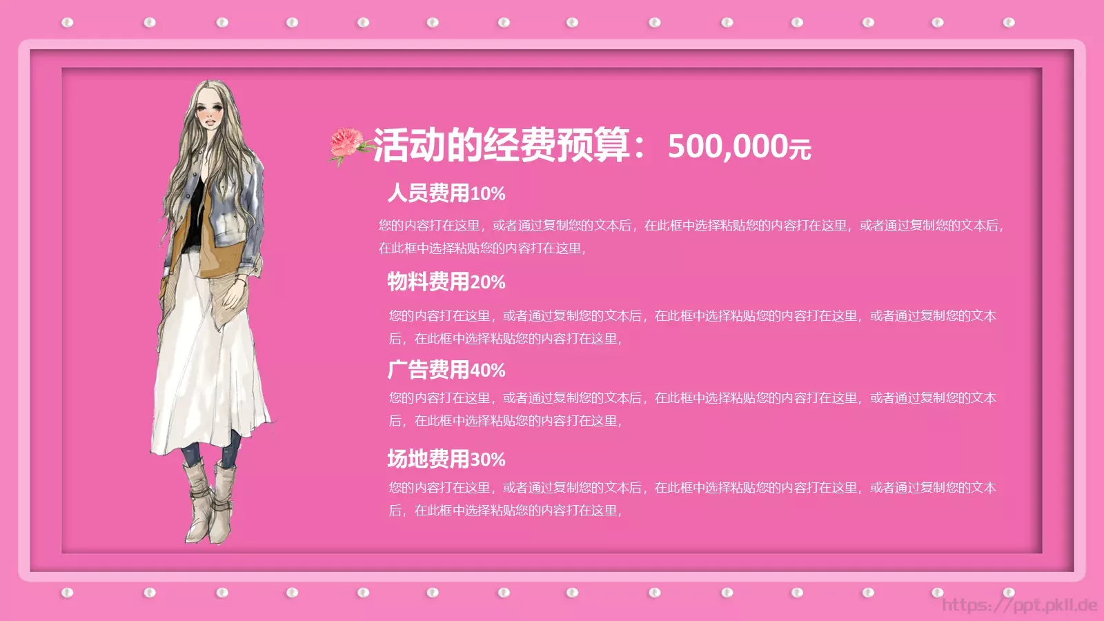 妇女节汇报PPT模板 第 19 页预览图
